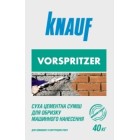 Форшпритцер (40кг) цементная штукатурка обрызг KNAUF