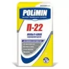 П-22 (25 кг) Клей для плитки, пінопласту, граніту ПОЛІМІН