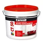 СТ-50(10л) Фарба білосніжна акрилова