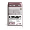 Раствор для кладки Экоблок МАСТЕР 20кг.