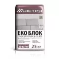 Розчин для кладки Екоблок МАСТЕР 20кг.