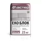 Розчин для кладки Екоблок МАСТЕР 25кг.