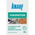 Форшпритцер (40кг)  цементная штукатурка-обризг KNAUF