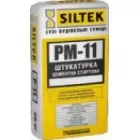 РМ-11 машинна штукатурка цементна стартова (25кг) Siltek