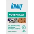 Форшпритцер (40кг) цементная штукатурка-обризг KNAUF