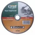 Круг відрізний по металу Ø180×1.6×22.2мм GRAD