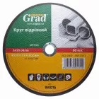 Круг отрезной по металлу Ø230×2.0×22.2мм GRAD 