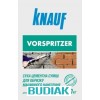 Форшпритцер (40кг)  цементная штукатурка-обризг KNAUF