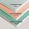 ГІПСОКАРТОН