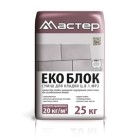 Розчин для кладки Екоблок МАСТЕР 20кг.
